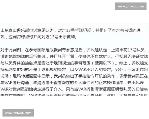 VAR判罚争议再起2026世界杯,科技与人情的较量! VAR判罚争议再起2026世界杯,科技与人情的较量!
